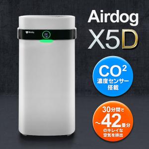 Airdog [日本国内版] エアドッグ airdog x1d 空気清浄機 ハイパワー 高