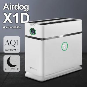 Airdog 【クーポンで135000円】エアドッグ Airdog X3D 正規品 最安値