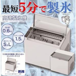 ベルソス 高速製氷機 VS-ICE07-RD 製氷機 2ステップの簡単操作 レッド