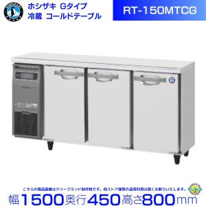 Panasonic（パナソニック） 冷凍庫冷蔵庫 台下冷凍庫冷蔵庫 コールド