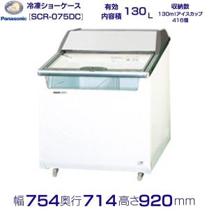 Panasonic（パナソニック） SCR-VD20N 冷凍ショーケース ディッピング