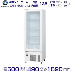 ホシザキ業務用冷蔵ショーケース追加・棚網棚受セット 適応型式：SSB