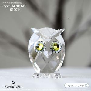 SWAROVSKI（スワロフスキー） フクロウの赤ちゃん 5302522 Swarovski