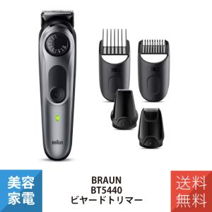 BRAUN（ブラウン） ボディ トリマー シリーズ5 ボディシェーバー