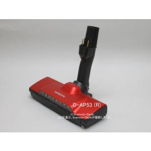 日立（HITACHI） HITACHI-日立掃除機ヘッド(吸い込み口)D-DP28-N(PV