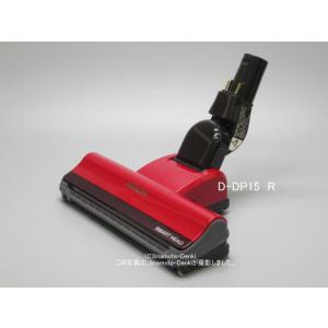 日立（HITACHI） D-DP28(N)｜パワーヘッド(吸口)｜クリーナー(掃除機