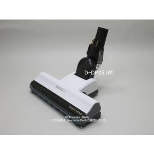 日立（HITACHI） D-DP30(N)｜パワーヘッド(吸口)｜クリーナー(掃除機