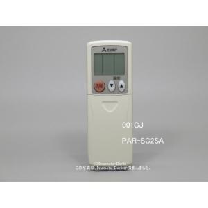 三菱電機（MITSUBISHI ELECTRIC） PAR-SL9MA代替PAR-SC2SA｜スリム