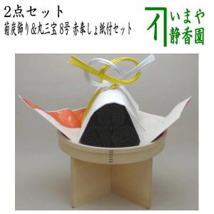 茶道具 お正月飾り 床飾り 熨斗押さえ 宝珠 川崎和楽作 茶道 : 茶道具