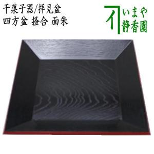 茶道具 菓子器 縁高 縁高重 黒真塗り 五段 段付 高野浩雲作 黒真塗