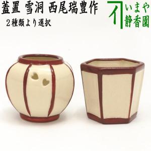 茶道具 蓋置 唐銅 唐金 笹蟹 哲匠作 笹かに 笹カニ 茶道 : 茶道具