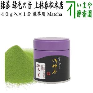 京都宇治山政小山園の抹茶 抹茶 さみどり100g袋入り（薄茶） : お茶は