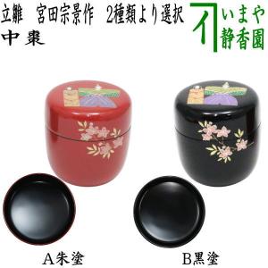 茶道具 香道具 聞香炉 青釉 雷紋 佐々木松楽窯 茶道 : 茶道具いまや