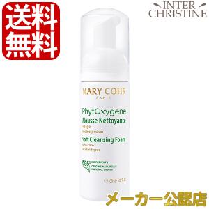 MARY COHR（マリコール） エッセンスV シナジサン 200ml ※パッケージが