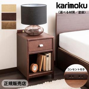 カリモク家具（KARIMOKU FURNITURE） カリモク ナイトテーブル