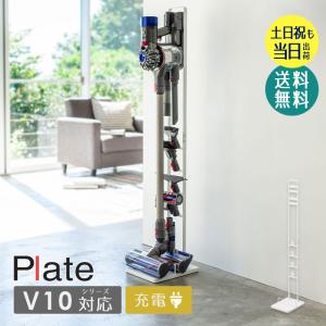 tower 山崎実業 タワー コードレスクリーナースタンド dyson （SV18