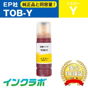 純正品 6色セット】EPSON エプソン インクボトル (トビバコ) TOB 6色