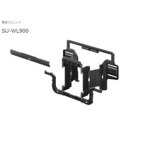 SONY（ソニー） テレビ用壁掛けユニット（金具） SU-WL900 : AV SHOP