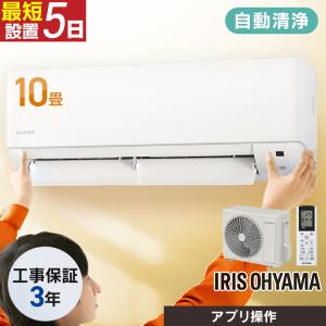 IRIS OHYAMA（アイリスオーヤマ） エアコン 6畳 工事無し 室外機セット