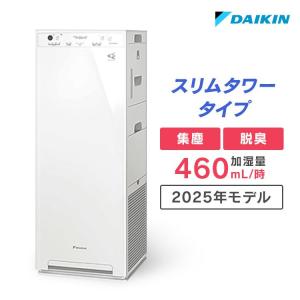 ダイキン（DAIKIN） ストリーマ空気清浄機 MC556A-W ホワイト : 照明と
