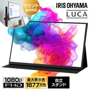 アイリスオーヤマ ポータブルモニター15.6インチ DP-EF164S-B