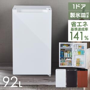 冷蔵庫 ユーイング 110L ファン式冷蔵庫 UR-F110F 時間指定不可