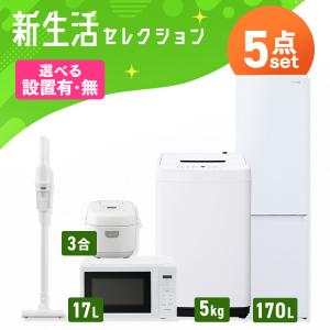 東京23区配送無料✨家電セット アイリスオーヤマ 冷蔵庫 洗濯機 電子