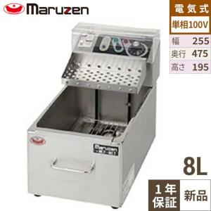 TCFL-8B タニコー 電気フライヤー ミニ卓上タイプ フライ用 業務用