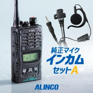 ALINCO（アルインコ） DJ-P240 特定小電力 トランシーバー / 無線機