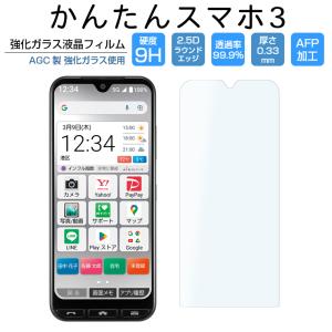 かんたんスマホ3 A205KC ケース ソフト スーパークリア スマホケース