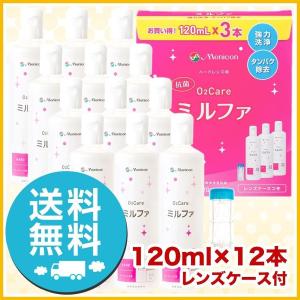 O2ケア メニコン アミノソラ 120ml×6本 洗浄液 ハードコンタクトレンズ