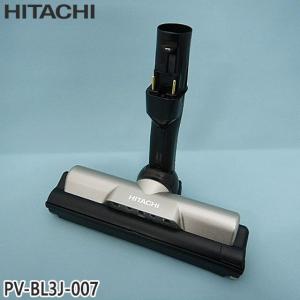 日立（HITACHI） 純正品 交換用 部品 掃除機用スイクチ D-DP30クミ PV