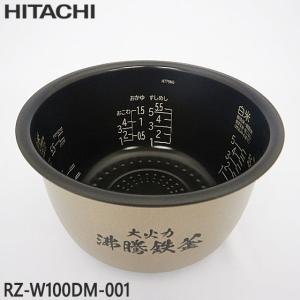 日立（HITACHI） RZ-TS103M,RZ-TS104M,用内釜・内がま｜炊飯容量1.0L