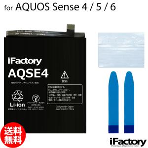 AQUOS sense6 バッテリー UBATIA305AFN2 4,570mAh / アクオス 電池