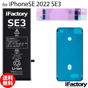 iPhone SE（第2世代） SE2 第2世代 バッテリー 交換 PSE準拠 1年保証