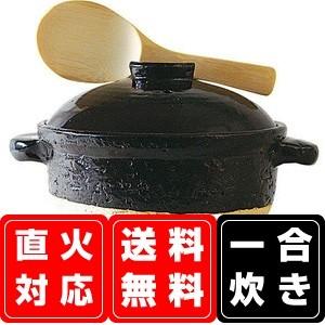 長谷園 伊賀焼 かまどさん 一合 1合 簡単 土鍋 : 伊賀忍者市場 - 通販