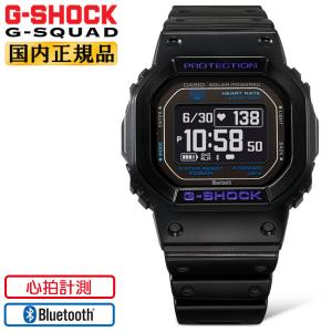 G-SQUAD CASIO G-SHOCK DW-H5600MB-1JR 国内正規品 メンズ 20気圧防水