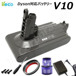Dyson（ダイソン） Dyson V10 SV12 バッテリー 互換 交換用 壁掛け