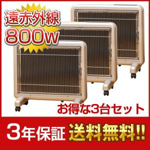 サンルミエ 遠赤外線 サンルミエ800SD 送料無料 2台セット 今話題の