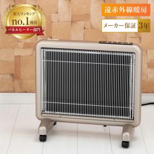 日本遠赤外線 【4,000円お得】日本製 遠赤外線パネルヒーター