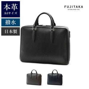 FUJITAKA フジタカ 公式 ビジネスバッグ A4 ダブルルーム (ベリル