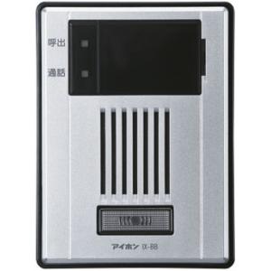 アイホン（aiphone） IX-DB カメラ付ドアホン端末 【IXDB】 : IPX