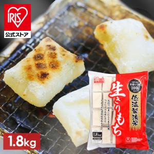 IRIS OHYAMA（アイリスオーヤマ） ＼2個セット／ 餅 切り餅 お餅 個