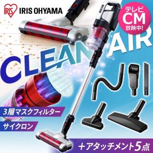 IRIS OHYAMA（アイリスオーヤマ） 掃除機 コードレス サイクロン 強力