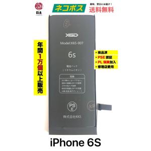 iPhone 互換品【 新品 】iPhone 6 / PSEマーク アップル Apple