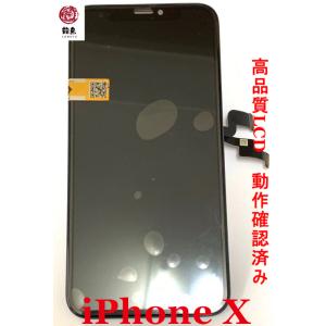 iPhoneX フロントパネル 液晶パネル incell LCD / iphone アイフォン x