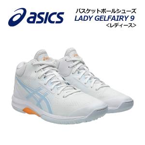 ASICS（アシックス） レディース バスケットボールシューズ LADY