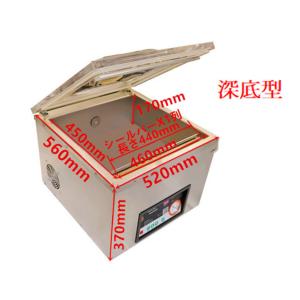 2月28日まで特売りセール中】業務用自動真空包装機 国内メーカー直販