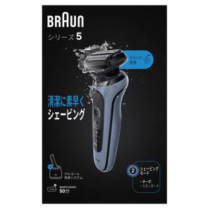 BRAUN シリーズ5 充電式シェーバー 51-W7000CC-V アルコール洗浄