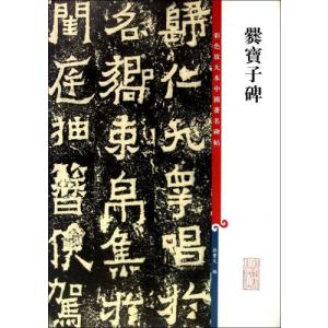 吉澤鐵石色紙墨戯百選 : 株式会社Wit tech古書Upproヤフー店 - 通販